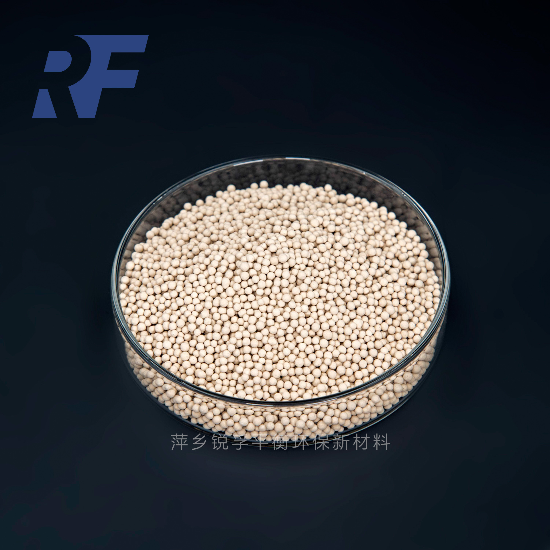 制冷剂干燥用 沸石分子筛
