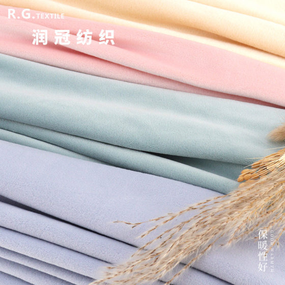 Double-sided Silver Fox Fleece Island Fleece Warp Knitted Super Soft Stretch Sweater Fabric Autumn and Winter Pajamas Home Wear Fabric