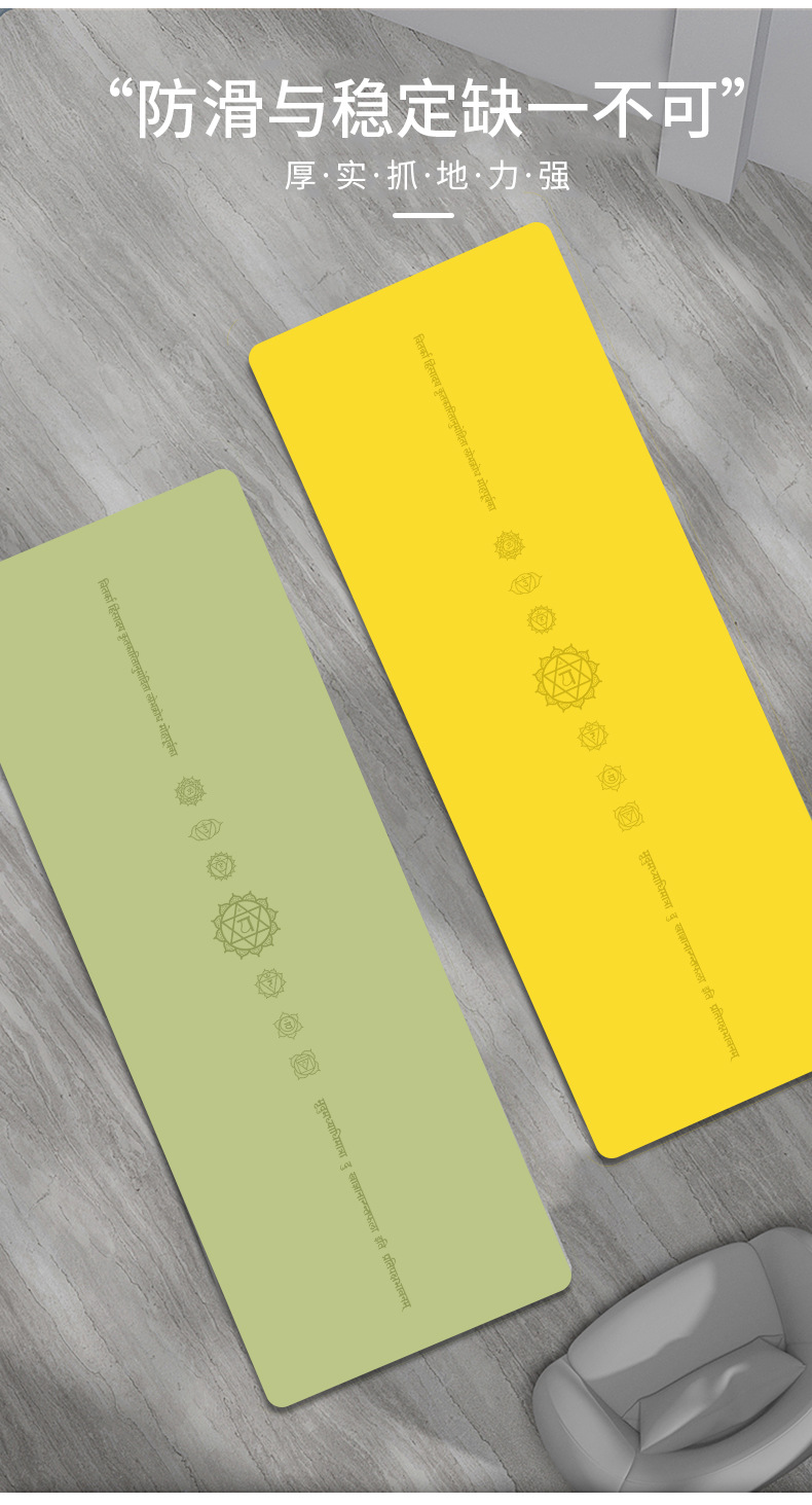 瑜伽垫 防滑