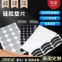 自粘防水防滑圆形垫片