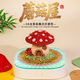 创意礼品套装;便签本;台历/日历