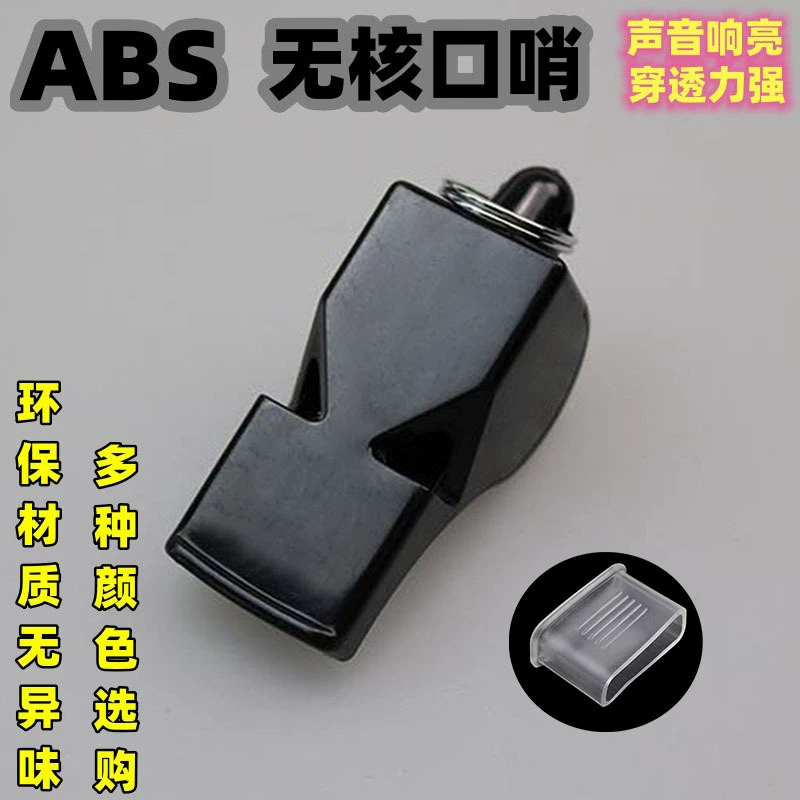 Высокочастотный свисток без семян, учитель физкультуры, тренер детского сада, профессиональный свисток судьи, свисток для выживания на открытом воздухе