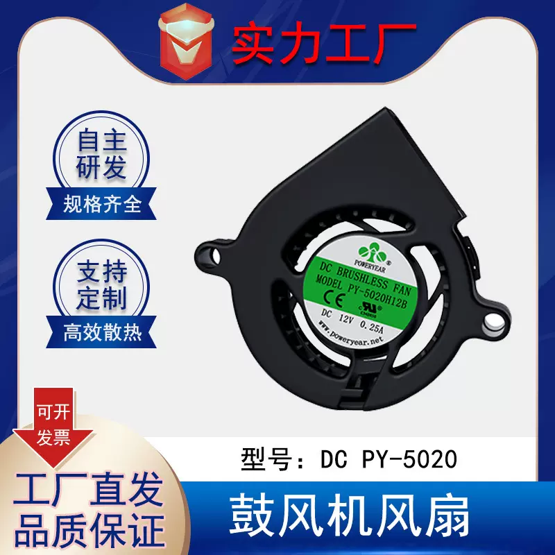 工厂直销DC5020鼓风机12V美容设备小型加湿器低噪音工业直流风机