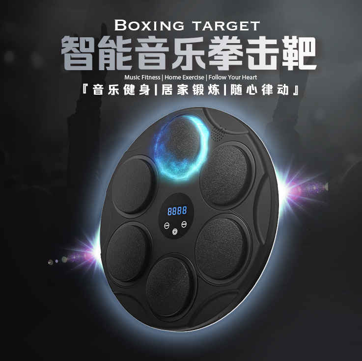 Bluetoothスマート音楽ボクシングターゲット、ボクシングトレーニングデバイス、壁掛けターゲット、格闘技パンチングマシン、反応ターゲット、フィットネス機器、カスタムメイド|undefined
