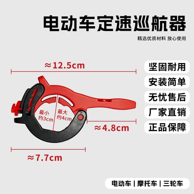 Motorcycle Handle Cover vehicle throttle clamp booster - 1688-throttle-clip-black-and-red-bag-packaging