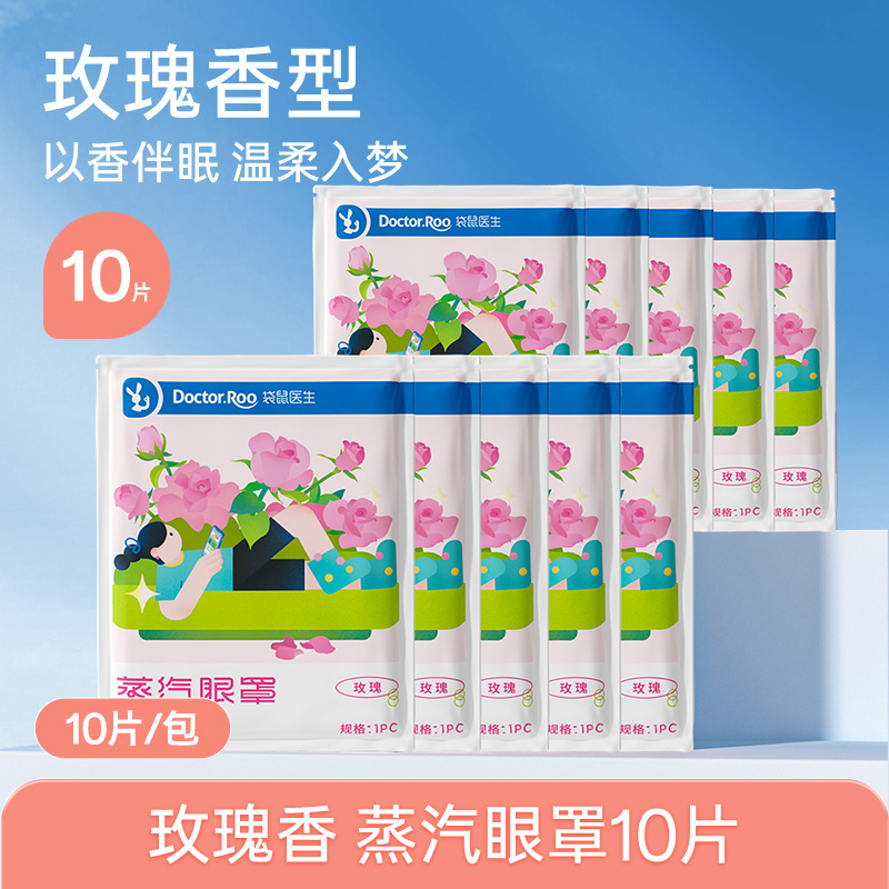 カンガルードクター スチームアイマスク 花の香り 遮光 温湿布 目の疲れを和らげる 独立型使い捨て温熱アイマスク|undefined