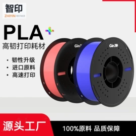 3D打印耗材;3D打印线材