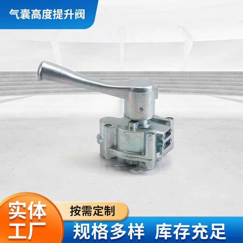 4630320200卡挂车气囊提升桥高度阀1291360旋转控制举升阀6773736