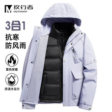 户外冲锋衣男女羽绒内胆三合一可拆卸保暖双层情侣外套团购定制