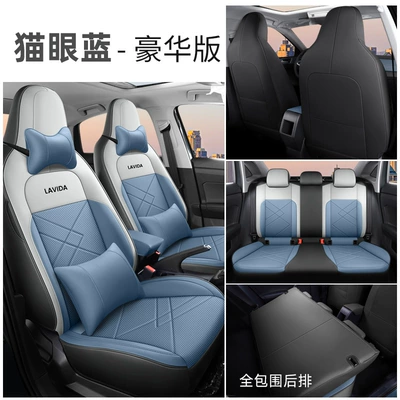 Volkswagen Lavida New Special Car Four Seasons Pad - cat-eye-blue-deluxe-edition-cly-volkswagen-lavida-xinrui