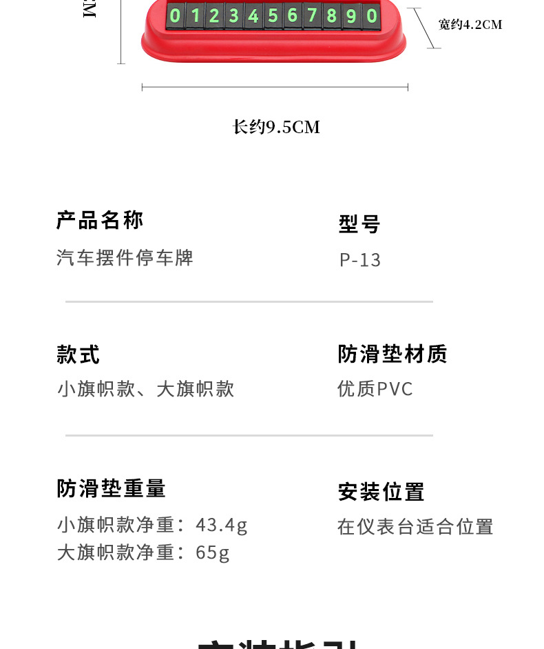 Car Interior Decoration Items, Car Parking Number Plate, Mobile Phone Number Display for Moving the Car, Interior Decoration Items, Dropshipping, Cross-Border Foreign Trade
