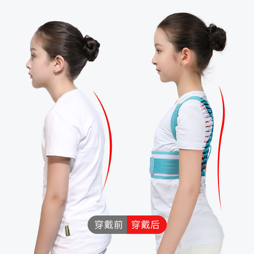 Anti-hunchback correction belt for students and children with back hunchback correction for men and women special corrector artifact for spinal posture