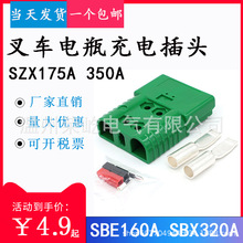 ��ɫSBE160A���䰲��ɭ������SHE350A����SBH320A��ͷSBX175A�泵