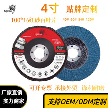 ���Q�S�� 4����ٲ��P䓰��~Ƭ 100x16mm ����ĥ�P�����ĥ���~݆