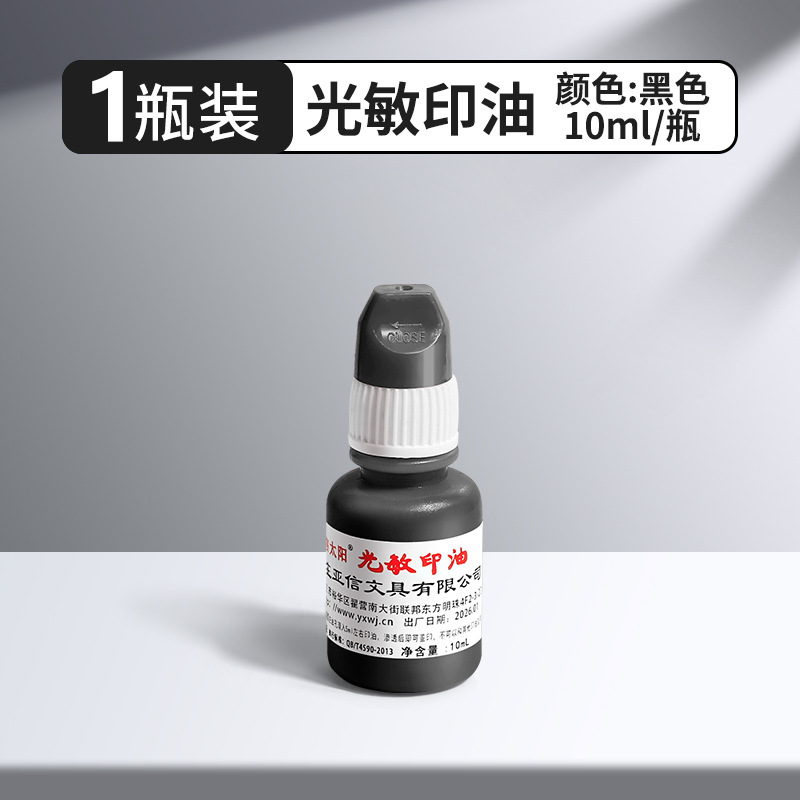 10 botellas de aceite de impresión fotosensible Aceite de sello Rojo Tabla de impresión de almohadilla de tinta Suplemento de aceite de impresión Sello de tinta líquida Sello de agua negro plus