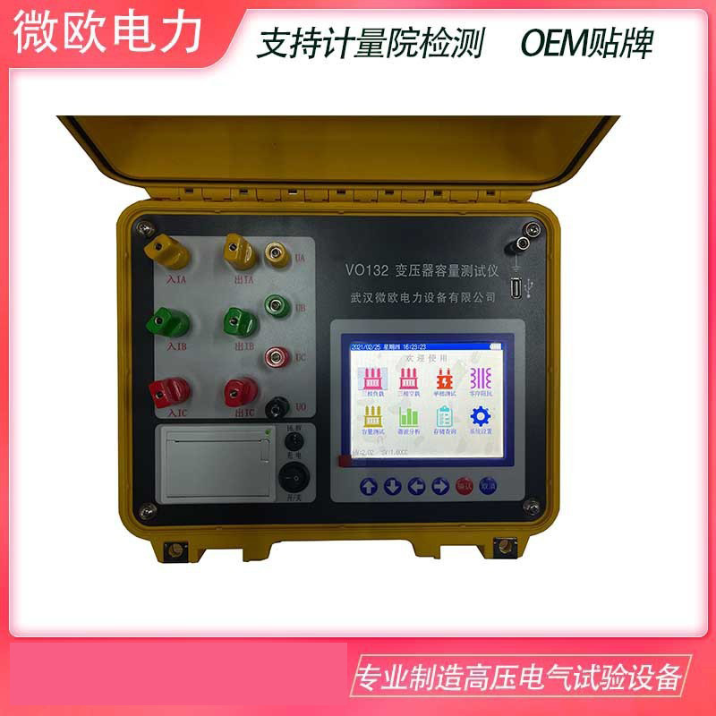 变压器容量测试仪空负载特性变压器空载及短路损耗测量仪节能