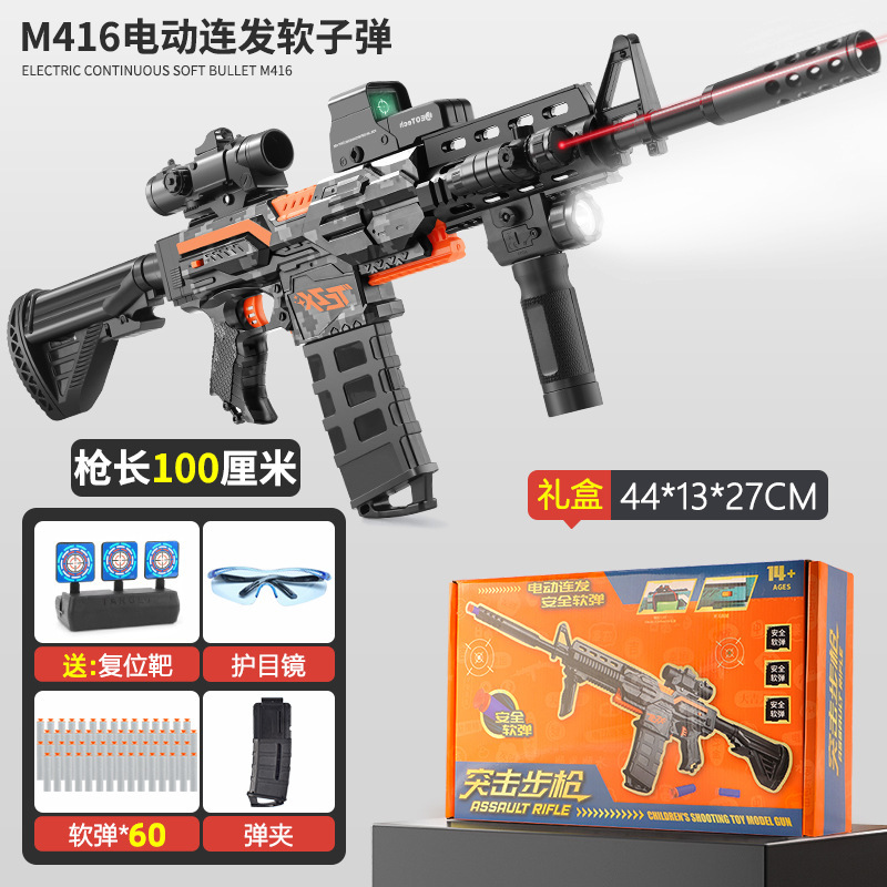 m416 子供のおもちゃの銃電動高速連射ソフト弾丸銃シミュレーションアサルトライフル誕生日プレゼント男の子 ak47|undefined