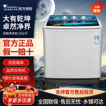 小天鹅洗衣机半自动双桶双缸洗脱分离家用商用大容量8.5-20公斤TP