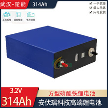 全新楚能314电池电动车储能电芯3.2v314ah磷酸铁锂大单体房车电池