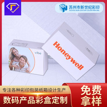 供应数码电子产品包装彩盒 卡纸玩具印刷数码包装盒 包装盒瓦楞彩