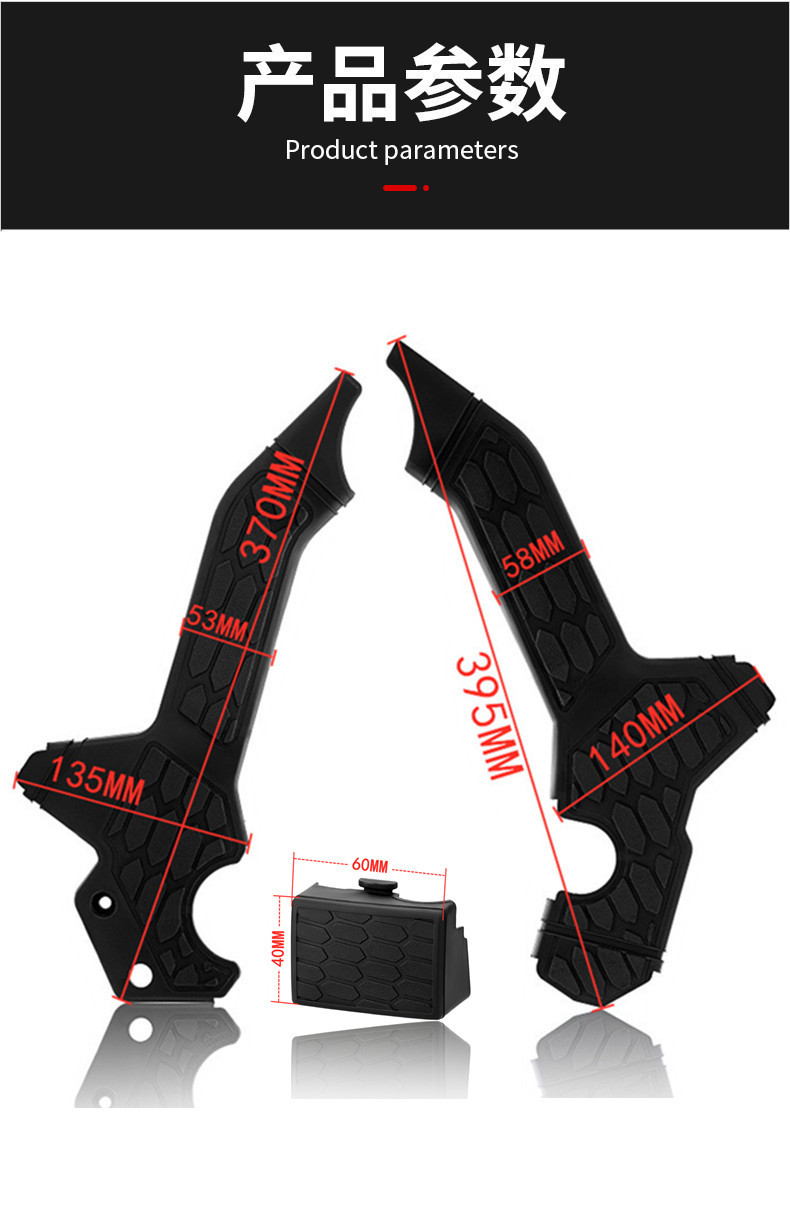 Off-road motorcycle modification accessories are suitable for Honda CRF300L special frame scratch protection board