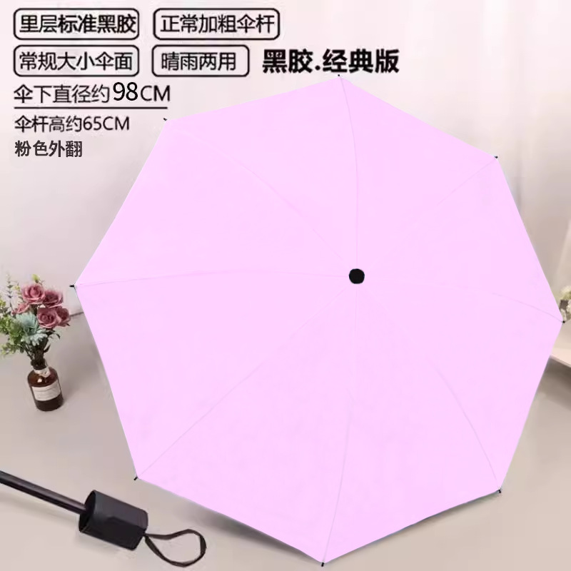 Paraguas plegable de gran tamaño de doce huesos para mujer, sol y lluvia, protector solar de vinilo de negocios de doble uso, parasol de protección UV