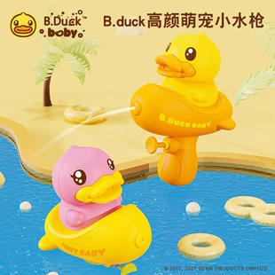 Мини-водяной пистолет «Утёнок» для игр с водой