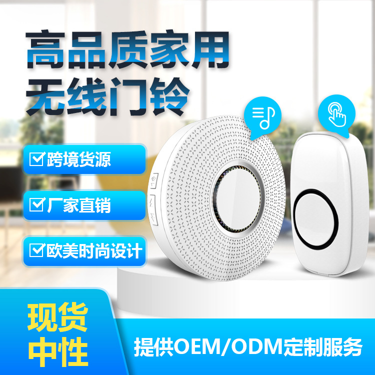 老人孕妇病人呼叫器老人护理看护呼叫器door bell批发感应门铃