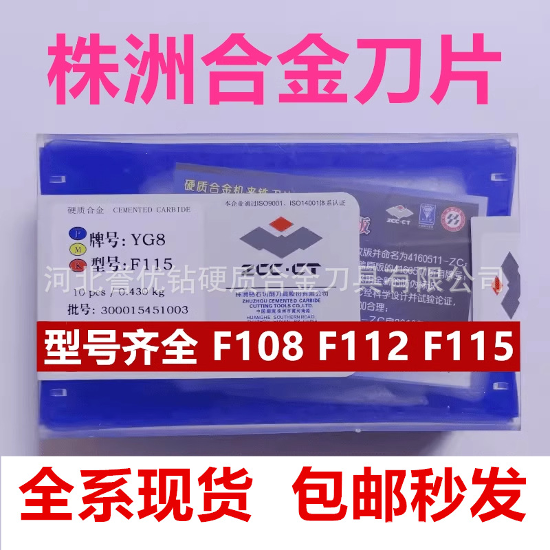 株钻合金顶头尖YG8YG6F112F115F118F120F124F130F136F140钨钢