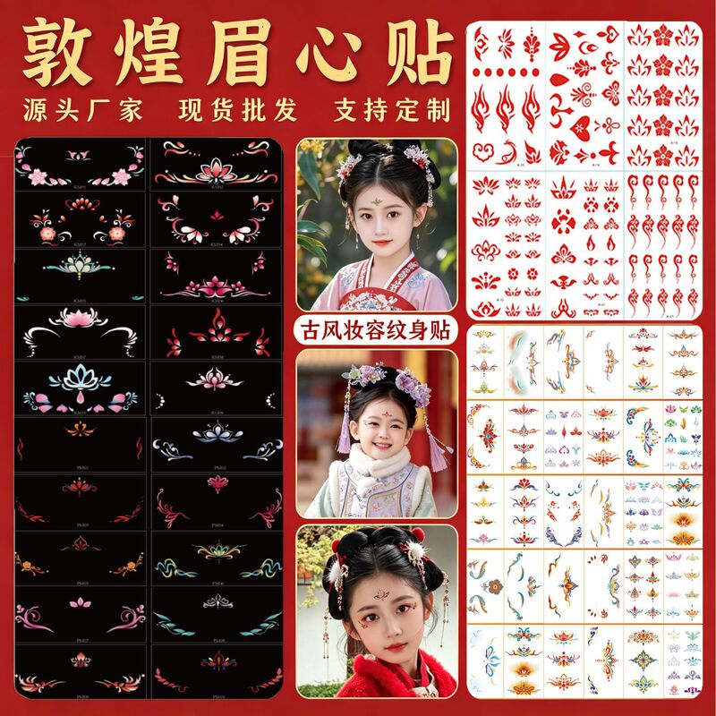 Cross-Border Eyebrow Tattoo Stickers in Stock, Popular on Amazon, Ancient Style Floral Face Decoration Temporary Tattoo Stickers Wholesale