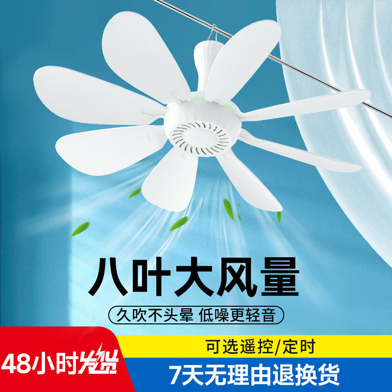 Small Ceiling Fan Dormitory Student Bed Home Office Hanging Strong Wind Mini Ceiling Mosquito Net Electric Fan Silent Small