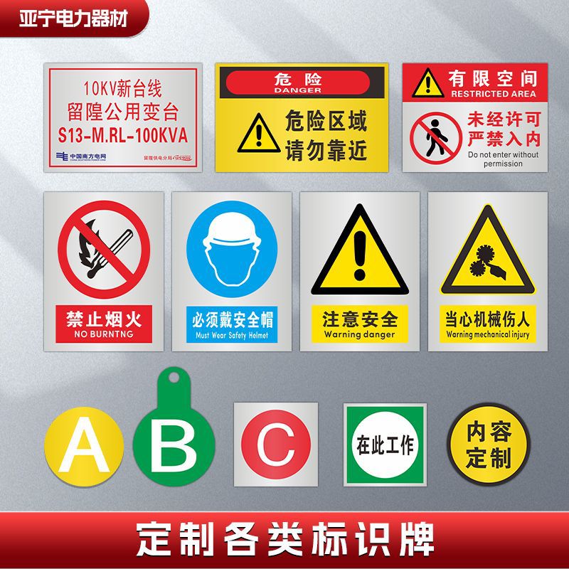 定制标识牌铝板不锈钢安全警示牌亚克力搪瓷PVC杆号牌电缆标示牌