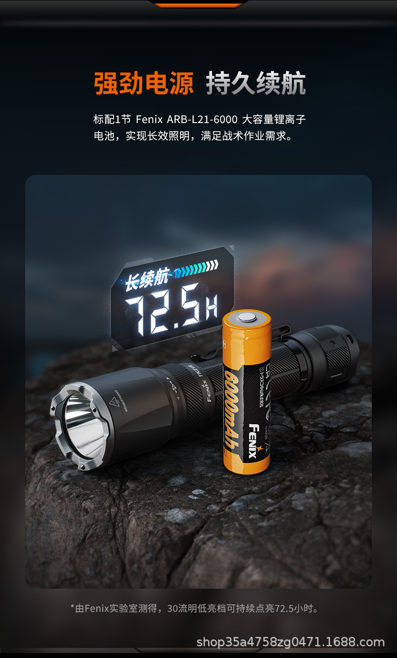 FENIX TK21R flashlight: rechargeable, high-intensity, portable, waterproof, ultra-bright, long-range, suitable for outdoor use, and tactical applications