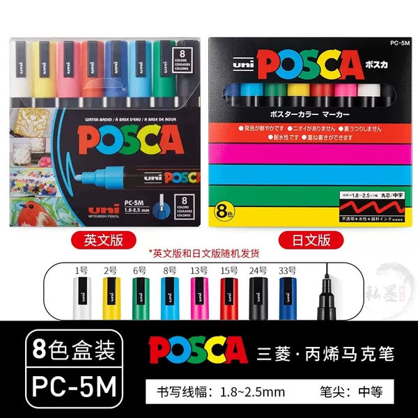 5M (8 -color set)