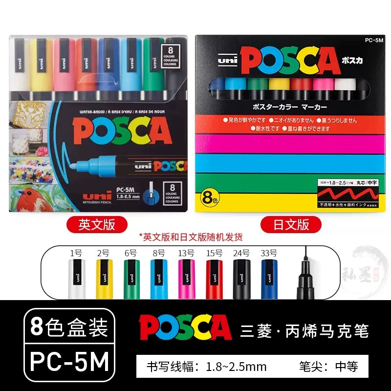 Японский UNI Mitsubishi POSCA Pojia Pyrene Marker Color Pen Set PC-1M/3M/5M коробка