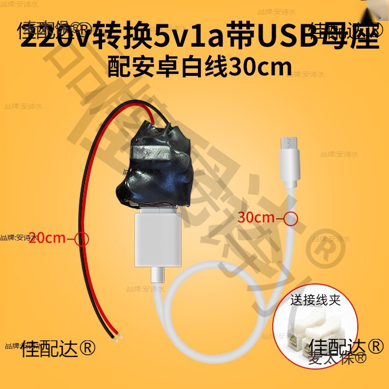 5v转口家用供电电源变压器适配器0v小型无线摄像头wifi监控麦太保