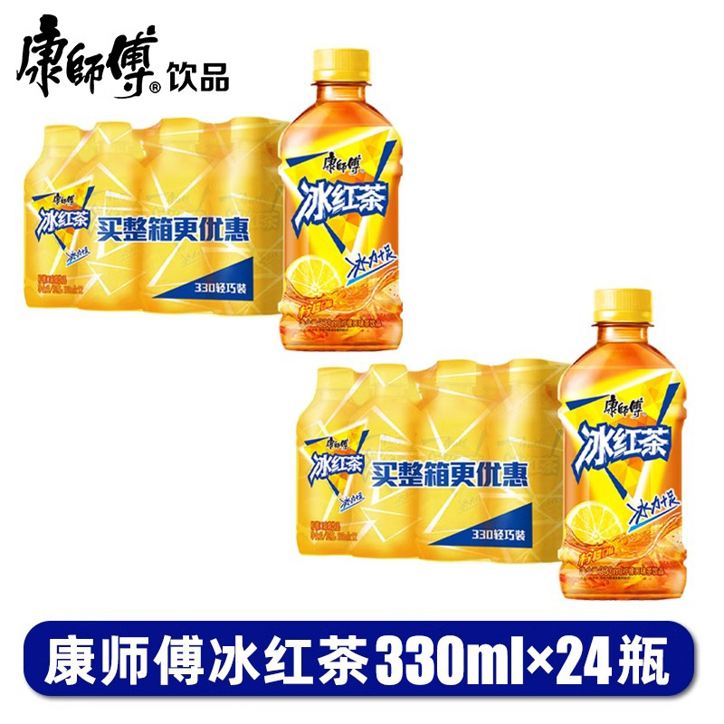 【아이스 홍차】330ml×24병| 매장 핫 세일
