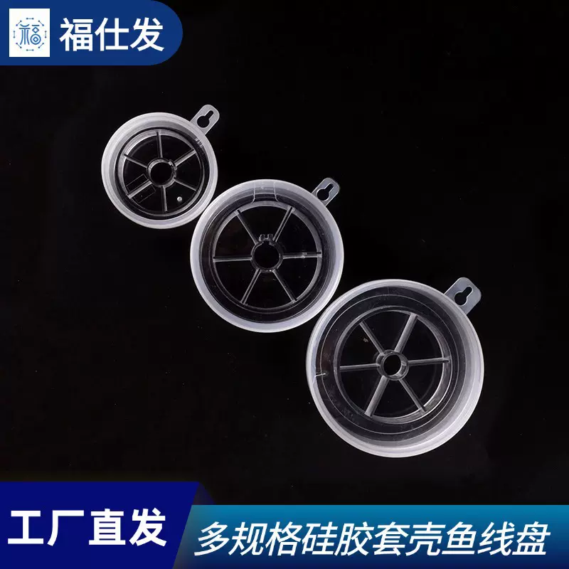 工厂批发塑料鱼线盘50米100米200米双包胶鱼线盘绕线盘垂钓用品