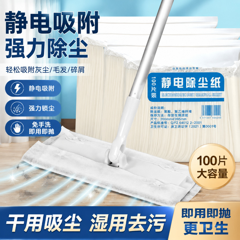 Household Electrostatic Dust Removal Paper Dust Removal Towel Disposable Floor Wiping Dust-Free Paper Pet Hair Cleaning Dry Towel Paper Family Pack