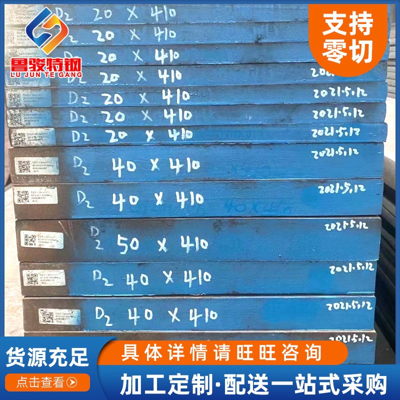 厂家现货D2模具钢精轧板供应 D2光板硬料可零切 冲压D2钢板材批发