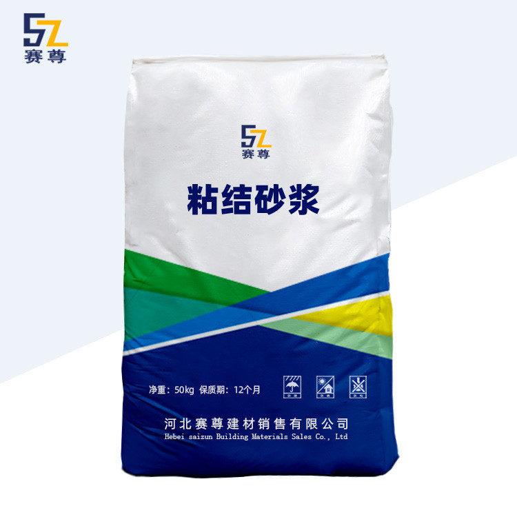 厂家现货直供保水性好高强度保温板粘结网聚合物粘结砂浆