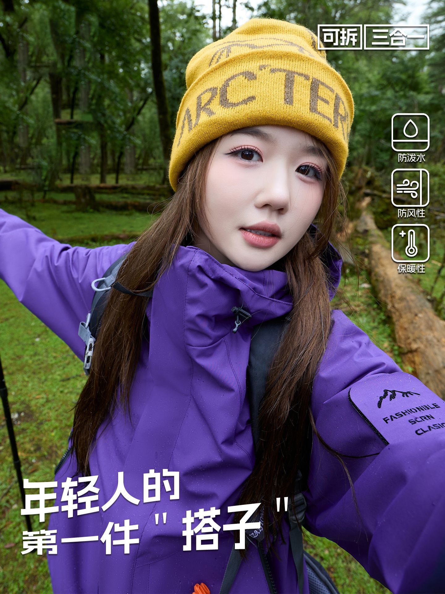 Travel jacket for men and women, removable waterproof windproof climbing set, three-in-one