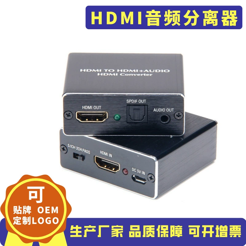 HDMI аудио разделитель 4KX2K/3D стерео Surround Audio оптическое волокно 5.1 декодер конвертер