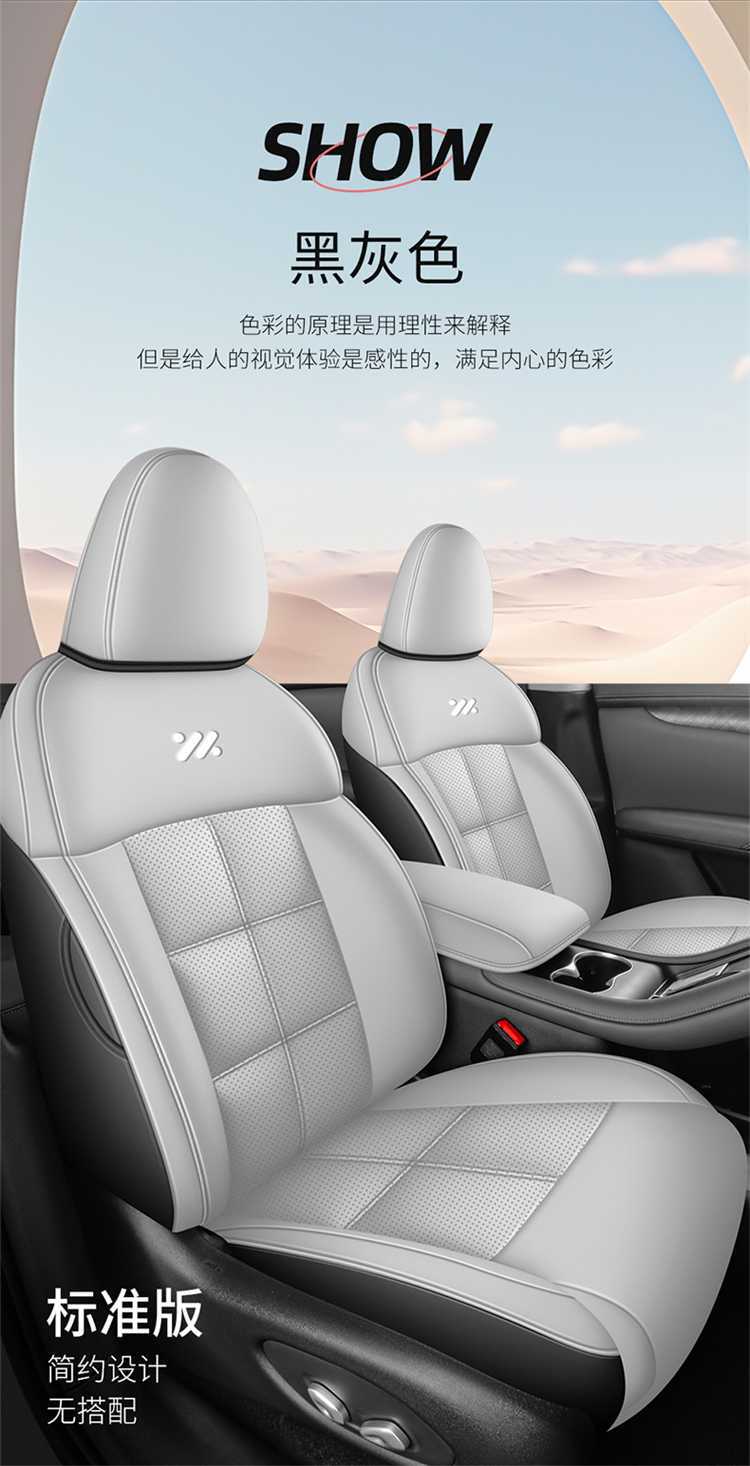 Zhiji LS6 car seat covers, suitable for all seasons, full-coverage design, leather, breathable, and perforated