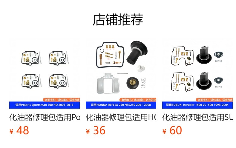 Repair Kit Suitable for Cross-Border Sales on Aliexpress Mikuni Tx Tmx38 Ktm 125/150/250, Order with Pictures