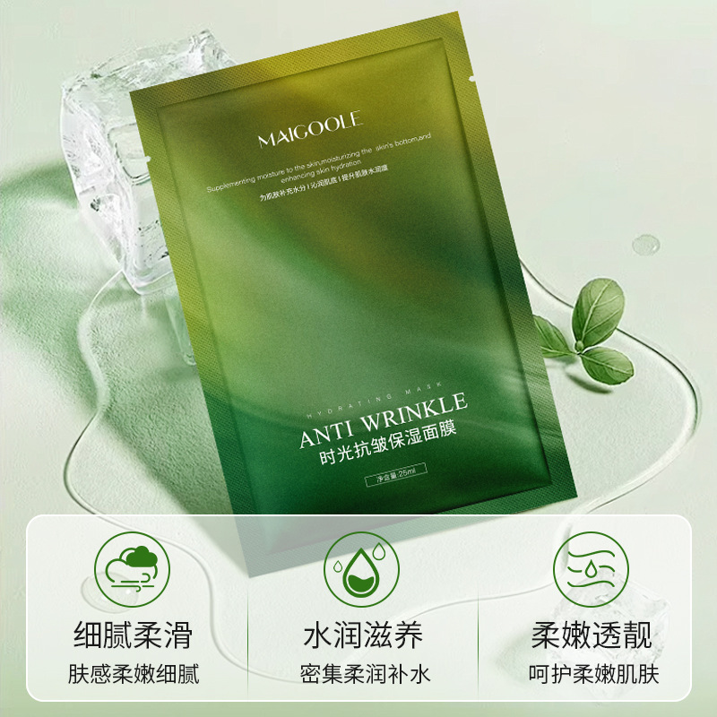 玫黛琳时光抗皱保湿面膜嫩白抗皱紧致修复补水淡化细纹贴片面膜|undefined