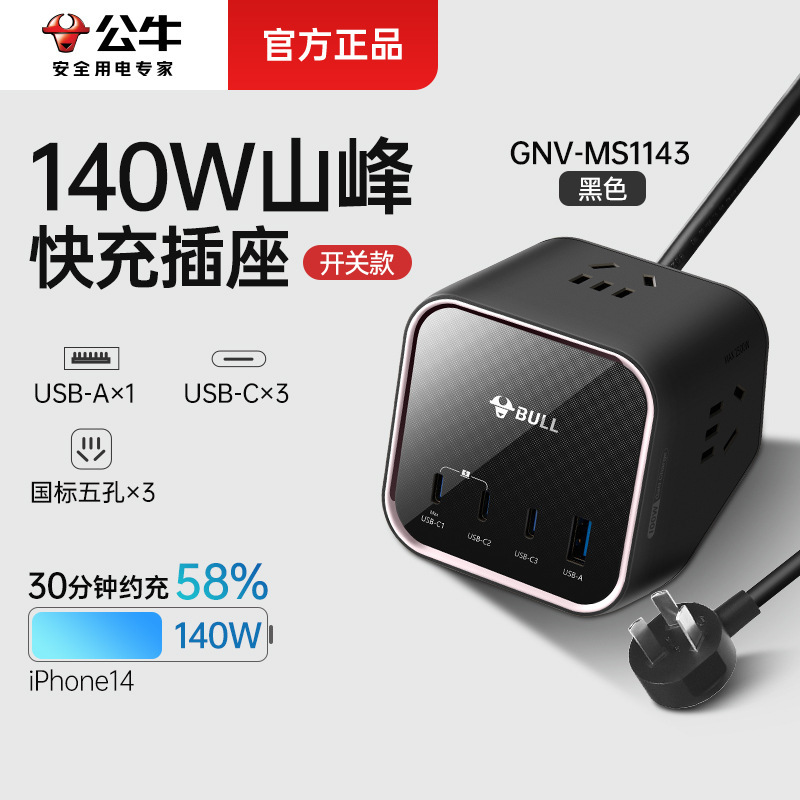 Regleta Bull de nitruro de galio — cargador de escritorio USB de carga rápida 20W/30W/67W para móvil y tablet