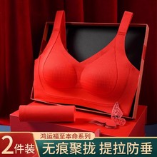 红色套装内衣结婚新娘本命年龙年大码无痕文胸罩内裤薄款大胸显小