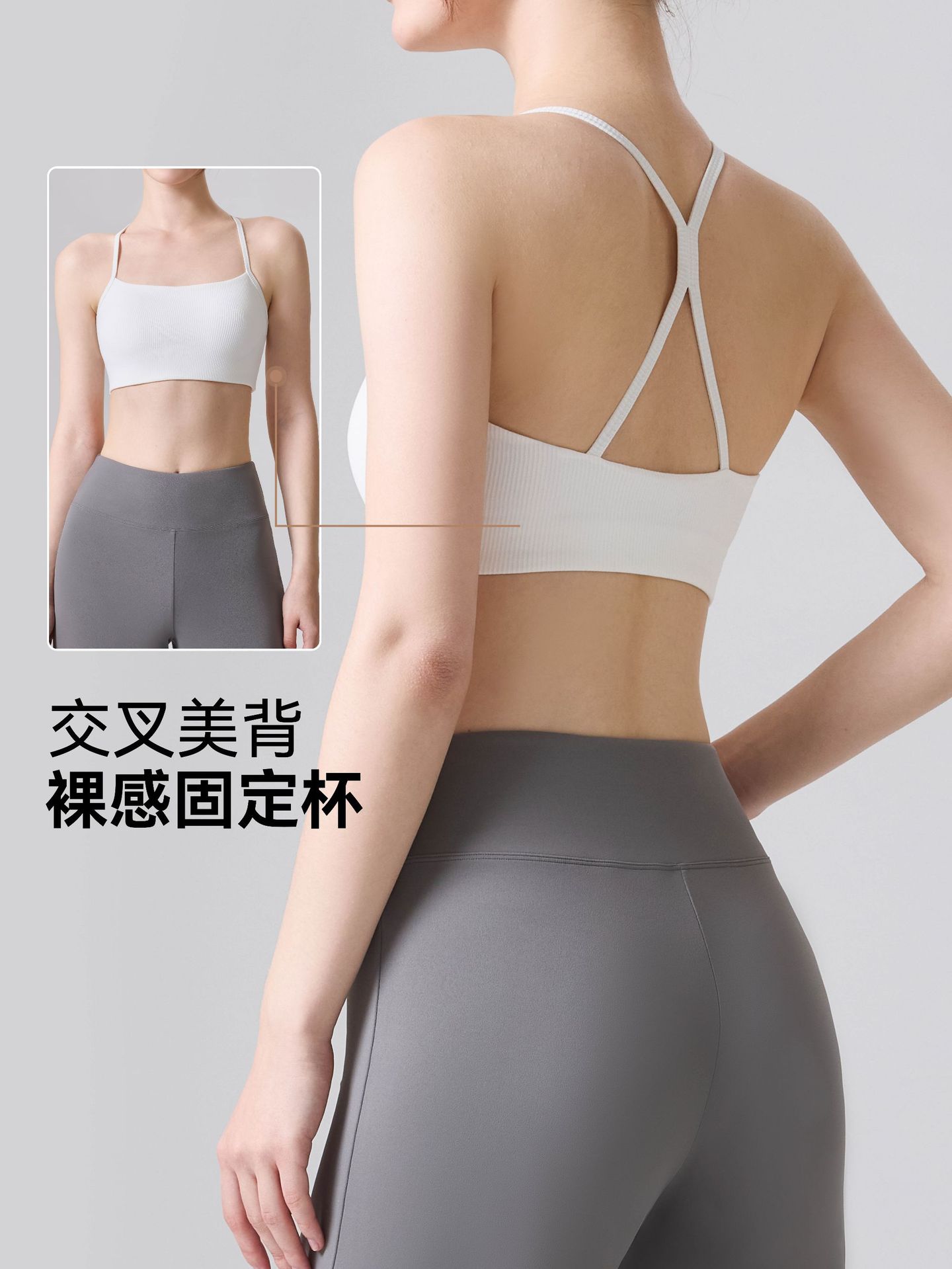 Verano sensación de desnudez fija taza delgada cintura de hombro cojín de pecho ropa interior deportiva cruzada belleza de espalda chaleco de yoga antichoque correas