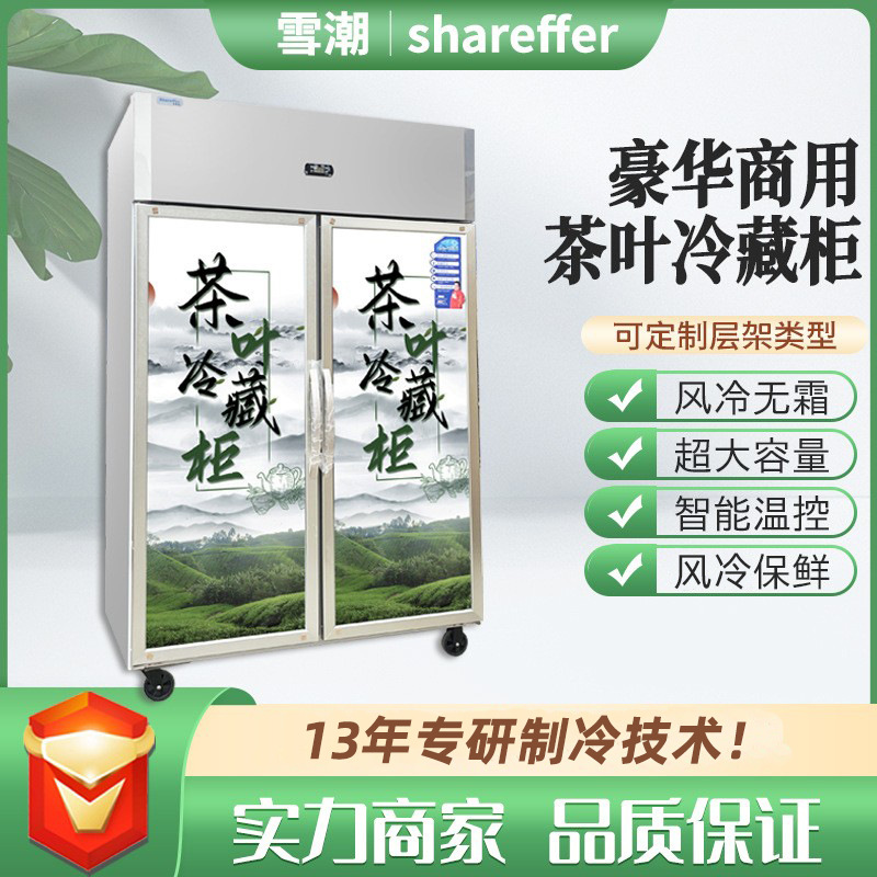 Tea Refrigerator Cabinet Moisture-proof Fresh-keeping Cabinet Green Tea Storage Cabinet Constant Temperature and Humidity Display Cabinet Tea Fresh-keeping Cabinet